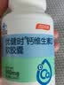 汤臣倍健优健时液体钙130粒 维生素d 钙片中老年人补钙 女性成人儿童钙片 实拍图