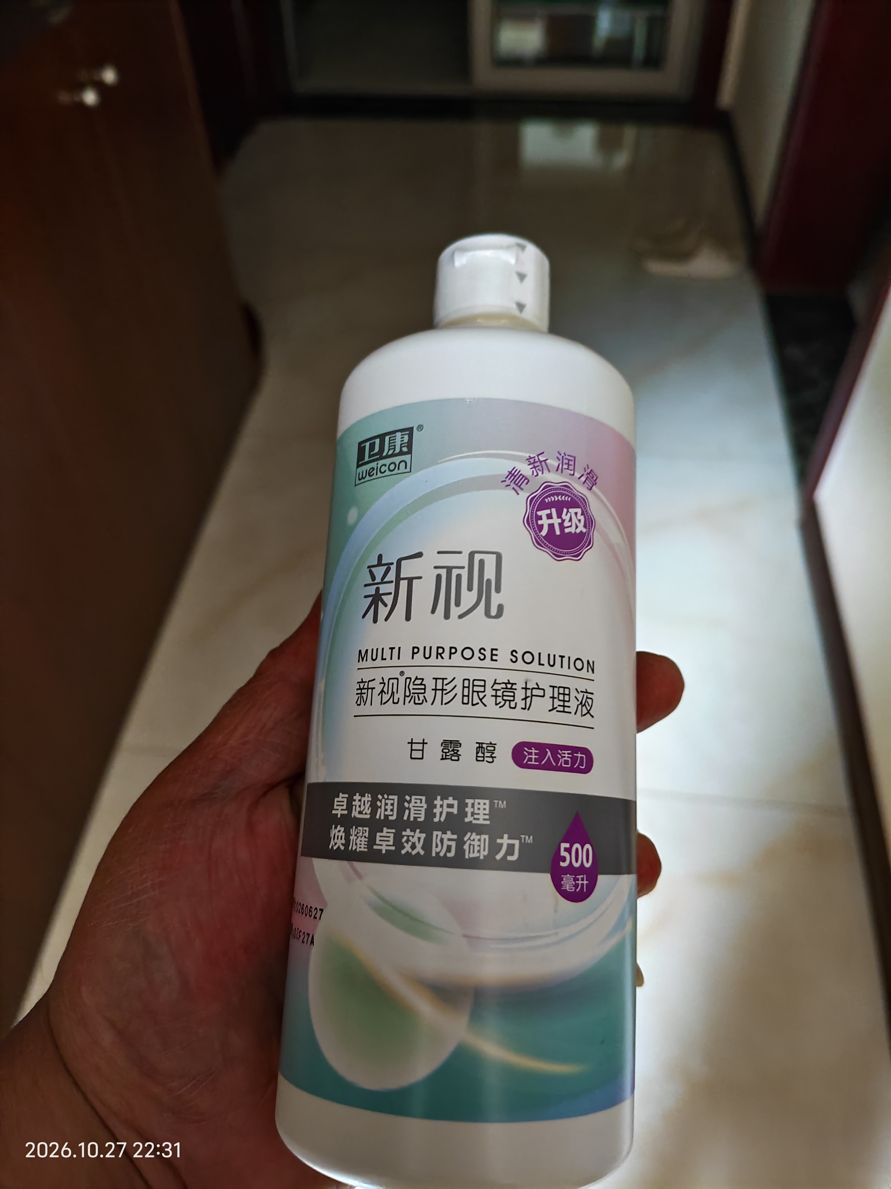 卫康新视（甘露醇）隐形眼镜护理液 杀菌保湿美瞳通用 500ml*2+125ml  实拍图