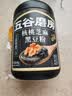 五谷磨房黑芝麻糊核桃芝麻黑豆粉早餐代餐粉五黑粉600g【买3赠搅拌杯】 实拍图