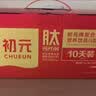 初元江中复合肽营养液日常康复补品礼盒中老年人体质虚100ml*10 实拍图