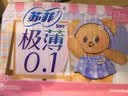 苏菲【黄油小熊】极薄0.1日用卫生巾230mm30片无感透气姨妈巾自营官方 实拍图