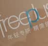 芙丽芳丝（Freeplus）水乳套装护肤化妆品柔润爽肤水乳液生日礼物送男女士朋友 实拍图