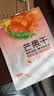 春光食品 海南特产 芒果干80g  蜜饯水果干 办公室休闲零食加班人群 实拍图