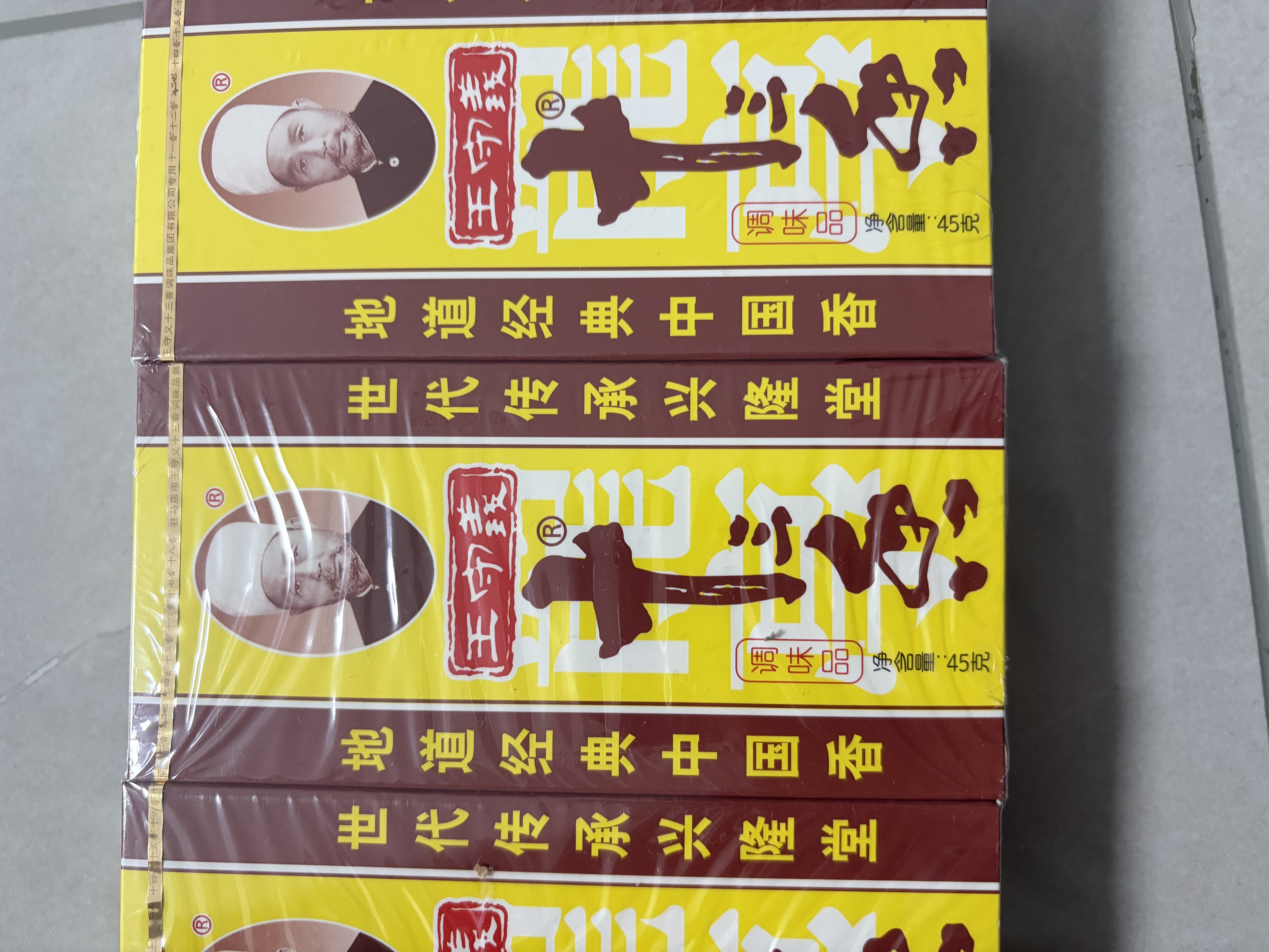 王守义 十三香 45g盒装*3 煎炒烹炸 荤素适用 中华老字号官方自营调味料 实拍图