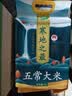 十月稻田 寒地之最 五常大米 10斤（东北大米 香米 5kg/公斤） 实拍图