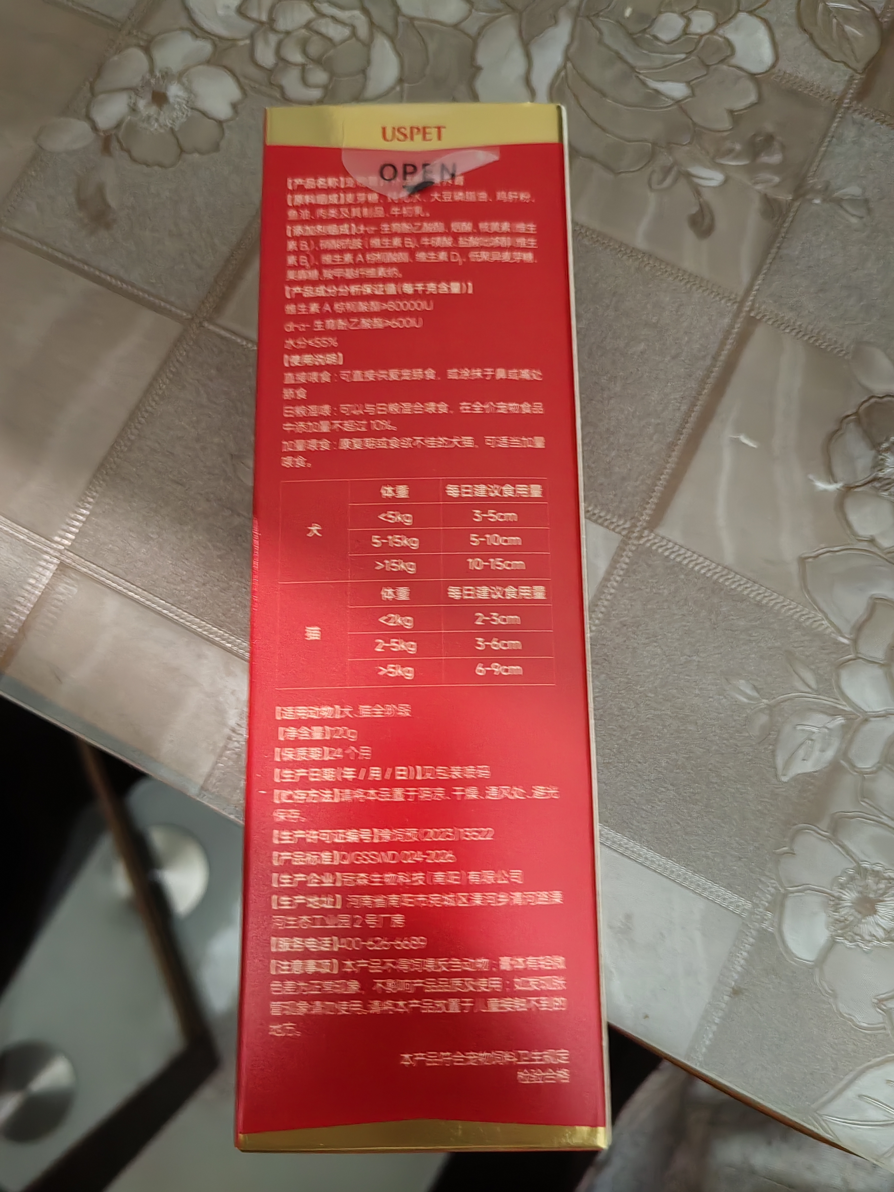红狗化毛膏猫咪专用排除毛球维生素添加鱼油膳食纤维毛球症温和58g 实拍图