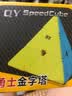 奇艺儿童入门魔方幼儿园中班大班小学生一二三年级初学者异形益智玩具 金字塔魔方（三角魔方）彩色 实拍图