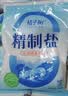 桔子树精制盐未加碘200g海盐 炒菜食盐烧烤调味盐 未添加抗结剂国企品质 200g*14袋【桔子树未加碘精制盐 配料表干净】 实拍图