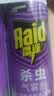 雷达（Raid）杀虫剂喷雾550ml*2瓶无香型家用室内杀虫气雾剂 实拍图