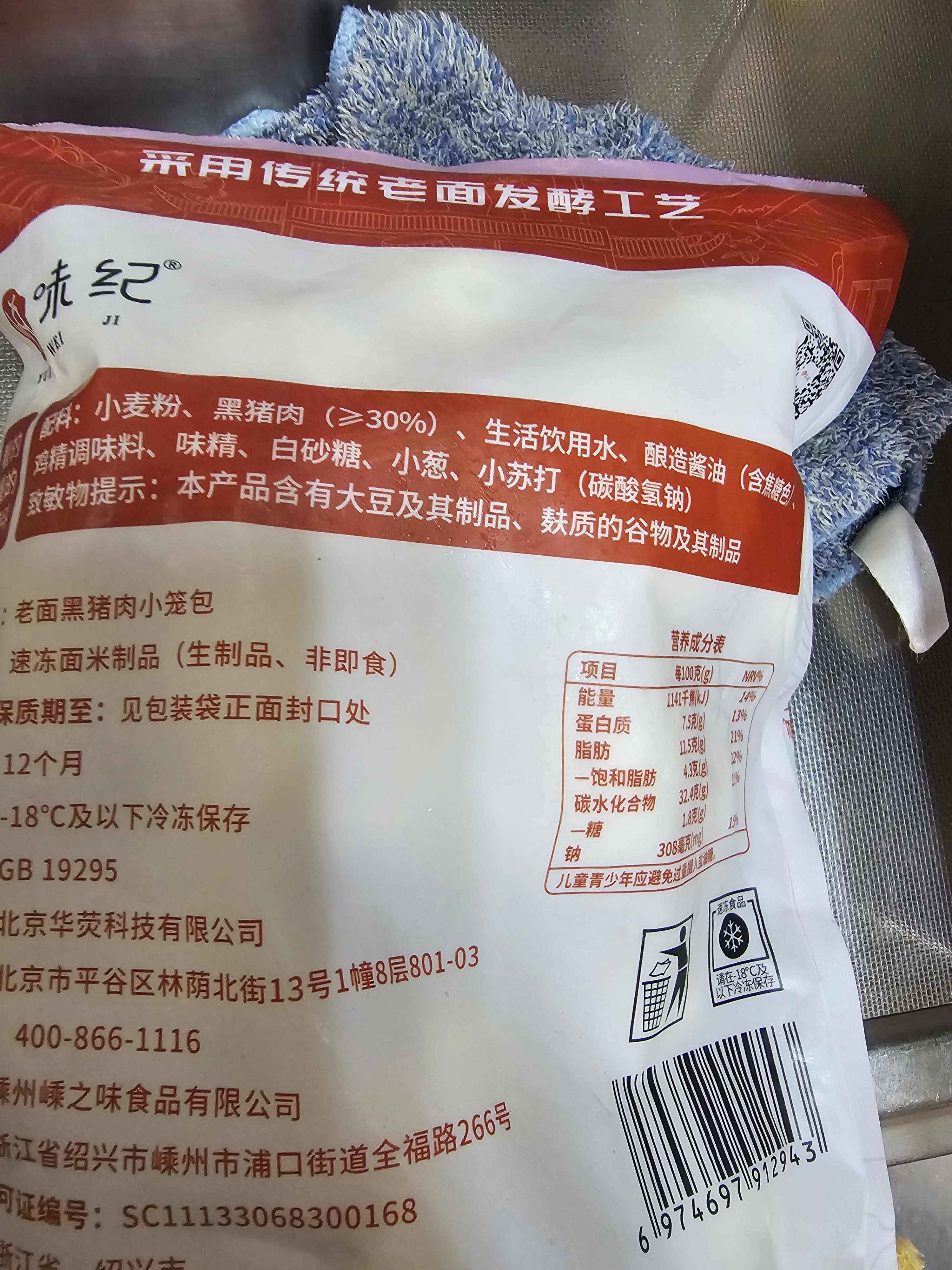 悦味纪 黑猪肉老面小笼包800g 约30只 嵊州手工鲜肉包子早餐半成品速食 实拍图