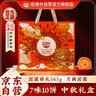 稻香村月饼礼盒 中秋礼包蛋黄莲蓉团圆祥礼565g 实拍图