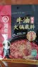 海底捞火锅底料 浓香牛油火锅底料150g 2~3人份麻辣味火锅底料 实拍图