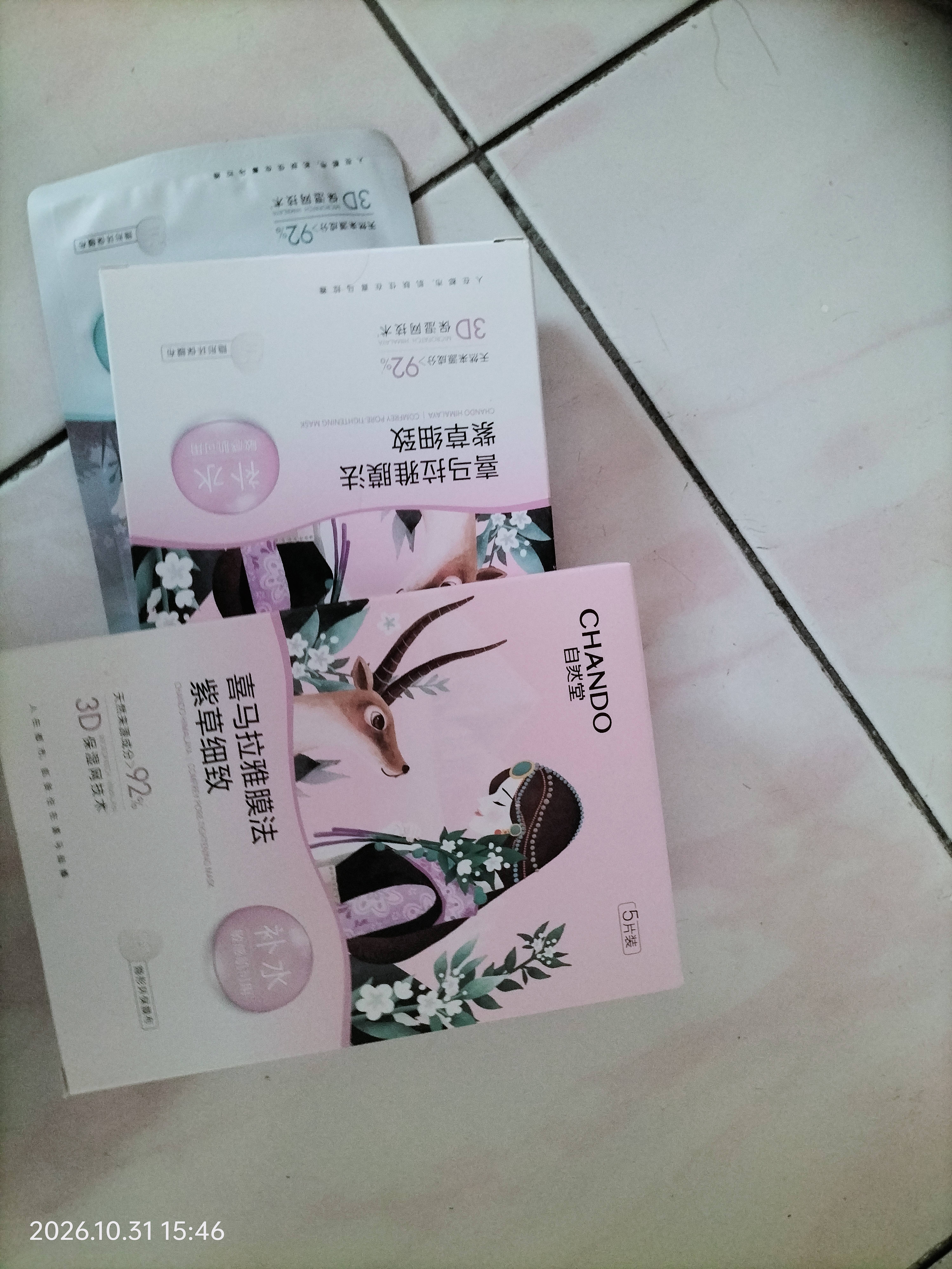 自然堂面膜 喜马拉雅植物补水保湿面膜 舒缓修护提亮收敛毛孔护肤品男女 【囤货精选】植物面膜 45片 实拍图
