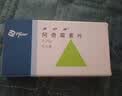 2盒装【原研药】希舒美 阿奇霉素片 0.25g*6片/盒 实拍图