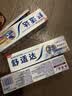 舒适达美白抗敏修护成人牙膏套装300g护龈固齿清新口气含氟防蛀京东自营 实拍图
