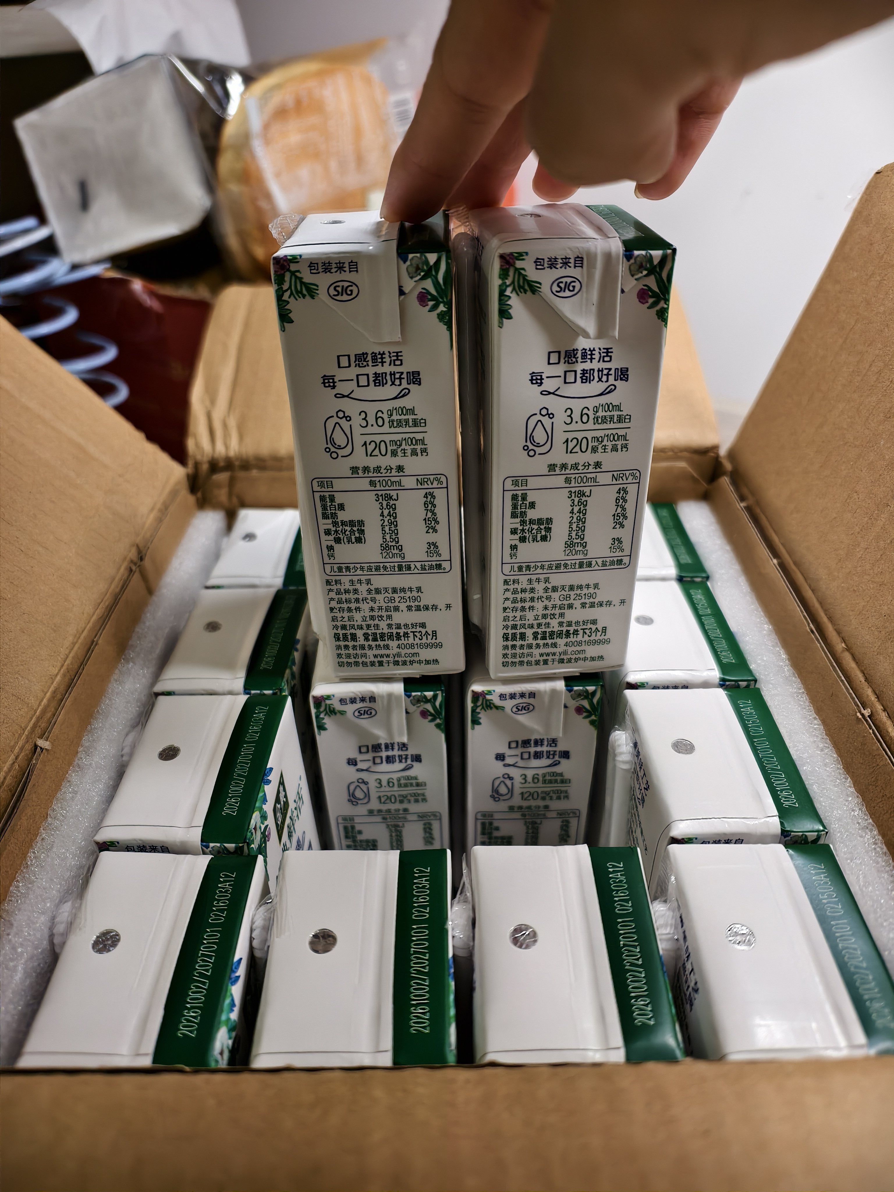 伊利【谭松韵同款】金典鲜活纯牛奶3.6g乳蛋白苗条砖200ml*16 INF工艺 实拍图
