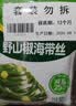 吉香居野山椒海带丝88g*5袋凉拌海带丝 即食小菜零食佐餐开味咸菜 实拍图