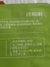 珍视明叶黄素珍萃护眼贴15对/盒清凉敷贴中老年男女通用冷敷眼膜贴 实拍图