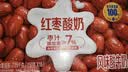 君乐宝红枣酸奶  150g*15袋 低温酸奶风味酸牛奶 酸奶整箱 京东自营 实拍图
