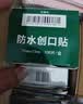 云南白药泰邦防水创口贴 轻巧透气皮外伤擦伤创可贴防磨脚贴 100片 实拍图