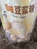 北大荒醇味豆浆粉480g（30g*16）非转基因高植物蛋白谷物代餐营养早餐 实拍图