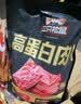 三只松鼠高蛋白肉片250g/袋原味肉脯休闲零食高蛋白肉干解馋小吃 实拍图