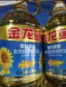 金龙鱼 食用油 葵花籽清香型调和油5L （新老包装随机发货） 实拍图