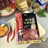 海底捞火锅底料 浓香牛油火锅底料150g*4（ 2~3人份）麻辣味火锅底料 实拍图