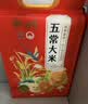 圣上用膳 五常大米 10斤*5袋 当季新米 东北大米 五常大米50斤 箱装发货 实拍图