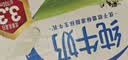 伊利纯牛奶整箱250ml*16盒 全脂牛奶 定期购 实拍图