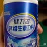 健力多钙达钙维生素D60片*2瓶d3中老年补钙片512mg高含量易吸收强骨骼 实拍图