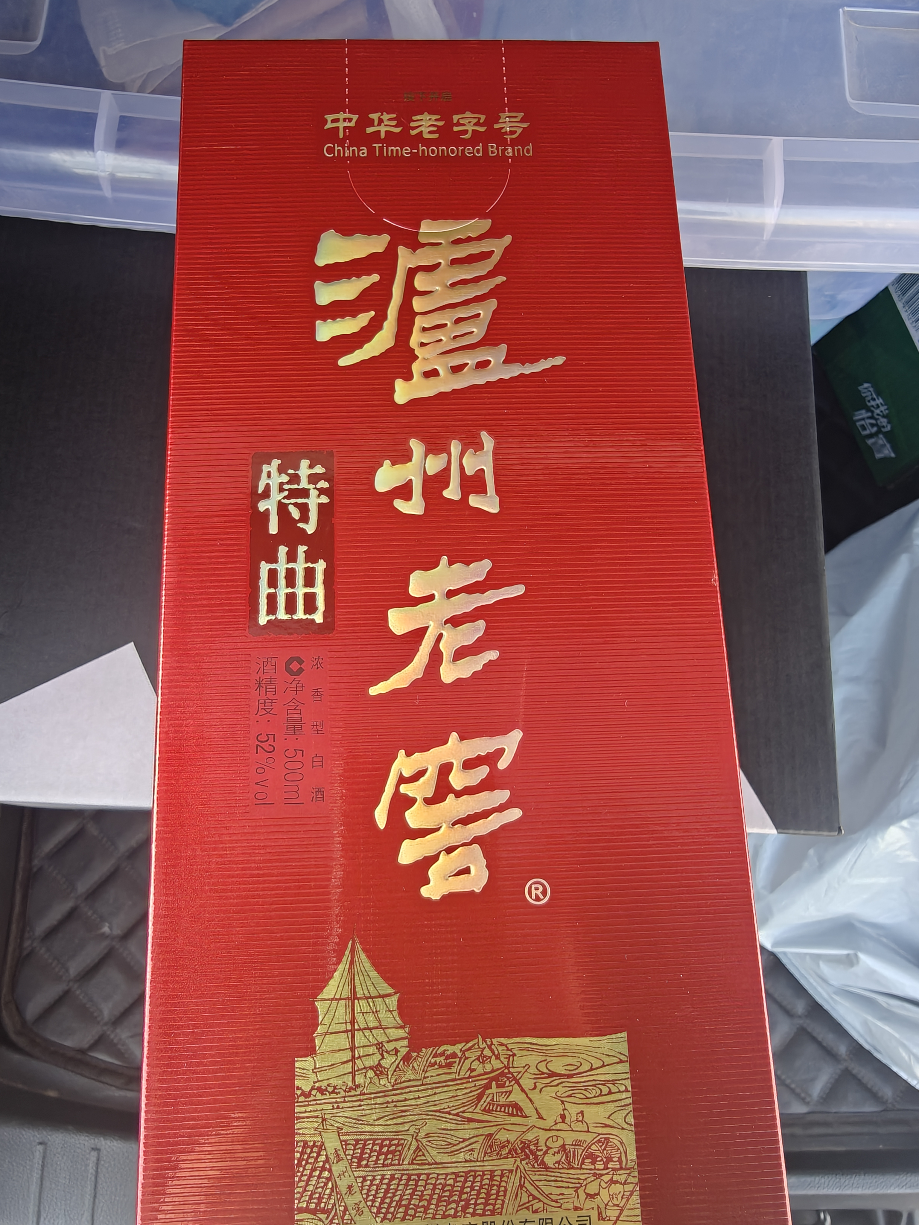 泸州老窖 特曲 老字号 第十代 浓香型 高度白酒 52度500ml单瓶自饮 婚宴酒 实拍图