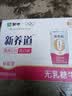 蒙牛新养道无乳糖牛奶脱脂200ml×24盒 送礼礼盒3.2g/100ml蛋白质 实拍图