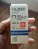 达力士【原研进口】[达力士] 卡泊三醇搽剂 0.005%*30ml/盒 实拍图
