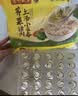 湾仔码头上汤小云吞香菇菜肉600g75只馄饨夜宵速食冷冻儿童早餐速冻半成品 实拍图