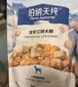 伯纳天纯尝鲜装鸭肉梨冻干三拼全价狗粮400g 实拍图