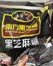 南方黑芝麻黑芝麻糊1000g/袋 营养早餐丨膳食纤维丨入口醇香丨零食丨食品 实拍图