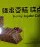 稻香村蜂蜜枣糕850g 早餐点心 休闲零食 整箱面包 实拍图