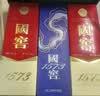泸州老窖国窖1573 低度白酒 38度500ml*2 星河璀璨礼盒 浓香型 送礼含酒具 实拍图