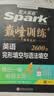 2027新星火英语巅峰训练完形填空与语法填空高一英语高中专项练习高一英语必刷题完形填空语法填空二合一全国通用英语巅峰训练专项练习英语知识学习 实拍图