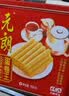 元朗鸡蛋卷 饼干礼盒曲奇休闲特产零食品糕点 广东老字号送老年人454g 实拍图