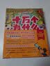 十万个为什么（彩绘注音版8册）正版5-8岁儿童科普百科 绘本 幼儿园 幼小衔接 小学生 寒假暑假课外阅读 自主阅读 对照小学语文科学新课标暑假作业 一升二暑假衔接 小升初暑假衔接  实拍图