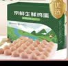 黄天鹅可生食鸡蛋 4枚/单枚53g礼盒装 生鲜鸡蛋早餐源头直发送礼 实拍图