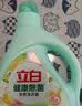 立白健康除菌天然洗衣液2斤手洗机洗15分钟快洗留香除螨抑菌祛味去渍 实拍图