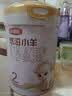 伊利金领冠悠滋小羊(低敏好吸收)2段6-12月羊奶粉700g 实拍图