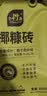 史丹利椰糠砖650g*3 椰土砖椰砖营养土脱盐花土耶砖种菜通用型 实拍图