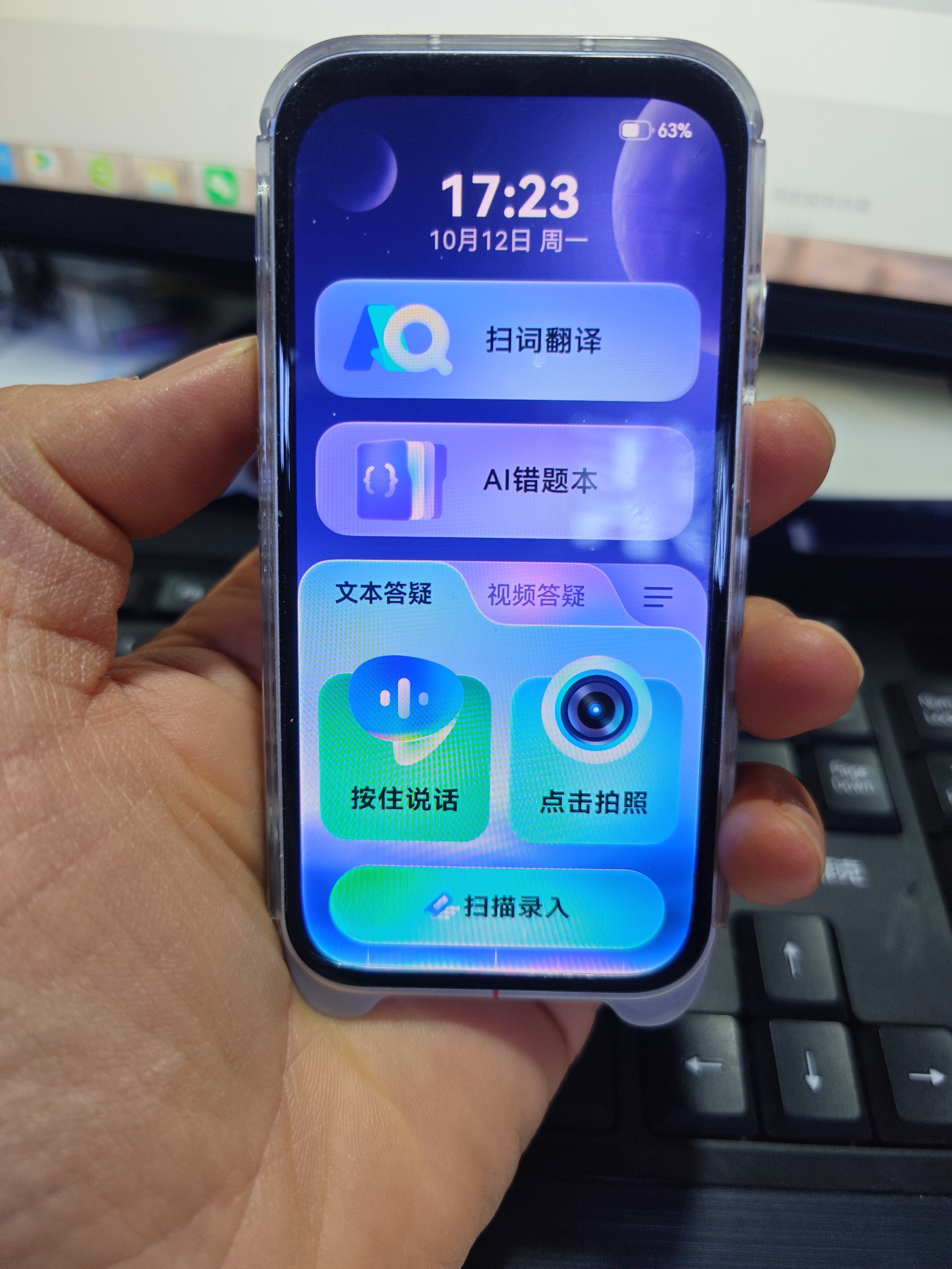 有道AI答疑笔Space X【理科神器】词典笔英语点读笔小初高全科学习数学神器翻译笔学习机听力宝 wifi版 实拍图