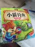 睡前故事儿童绘本0到3—6岁幼儿启蒙早教书小猫钓鱼乌鸦喝水小蝌蚪找妈妈龟兔赛跑幼儿园中大班专用课外阅读故事书儿童绘本故事书 【随机一本】 实拍图