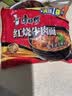 康师傅 方便面 经典红烧牛肉面103g*24袋 泡面袋装整箱速食 方便食品 实拍图