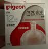 贝亲（Pigeon）自然离乳系列吸嘴 替换奶嘴 12月+ BA152 实拍图